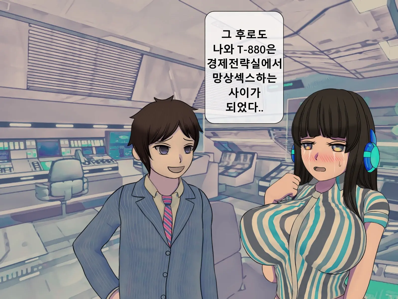 Mugen Shasei Goumon Epilogue | 무한사정고문 에필로그